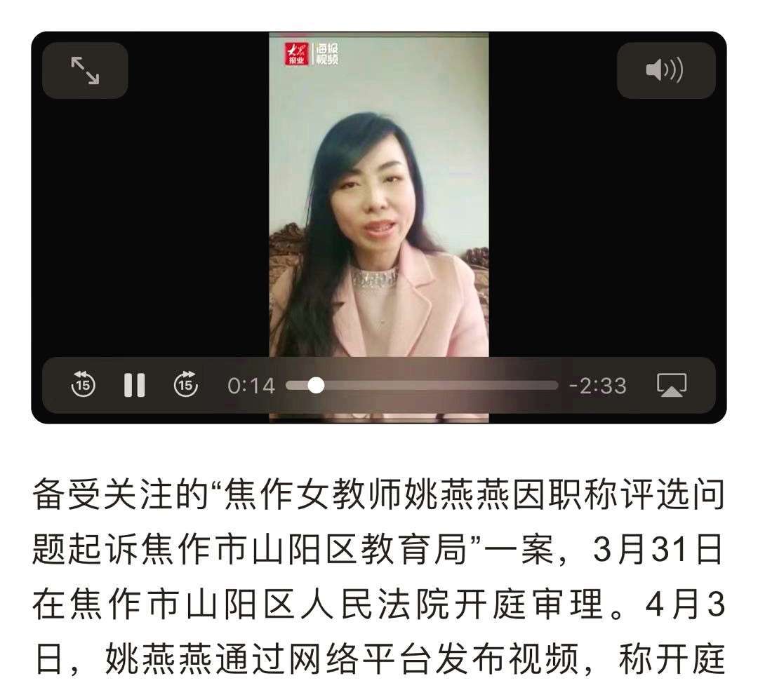 焦作姚老师又爆新料,教育局,学校频发通告,事态会怎样发展